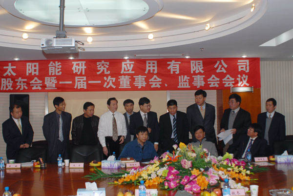 我院与辽宁能源合资组建辽宁太阳能研究应用有