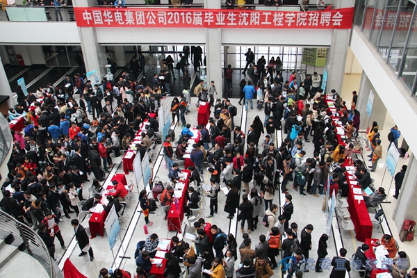 专场招聘会促进2016届毕业生签约率阶梯式提